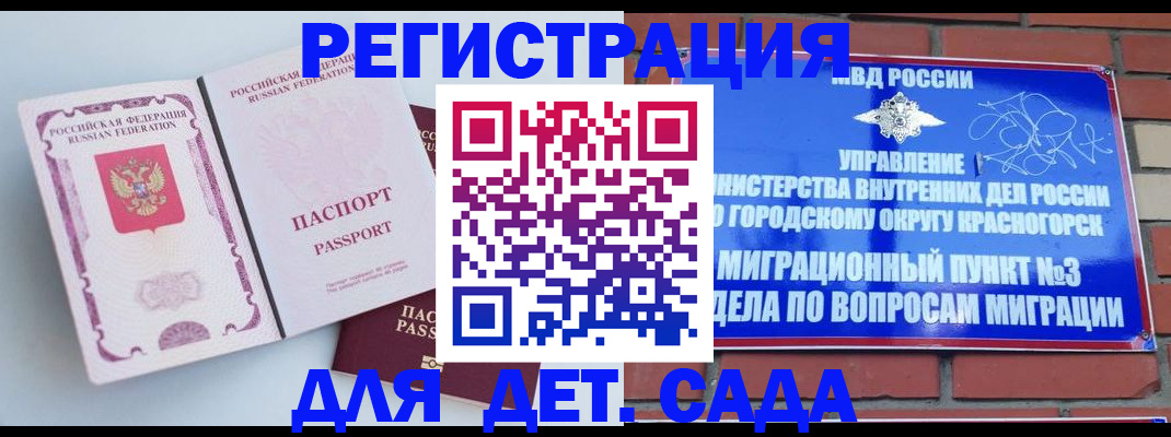 временная регистрация надежно в Исилькуле