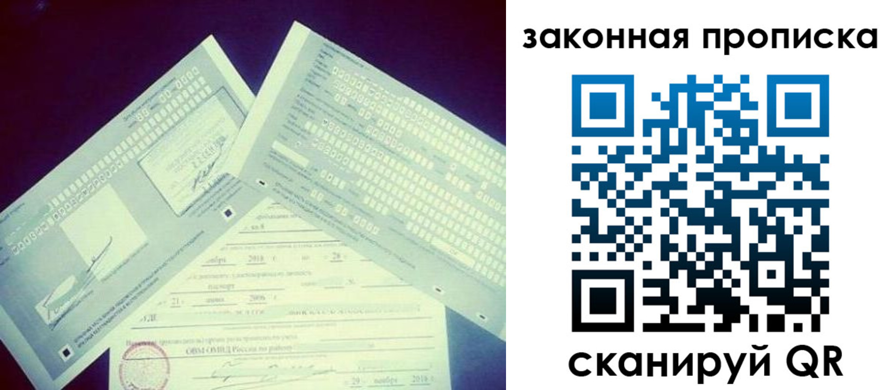 прописка поиск в Исилькуле