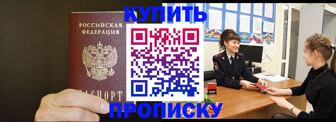 пропишу в квартире в Исилькуле