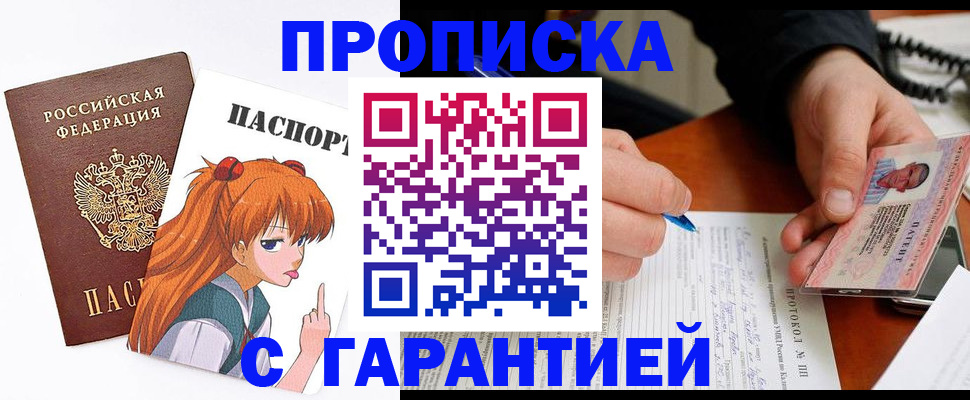 прописка регистрация в Исилькуле