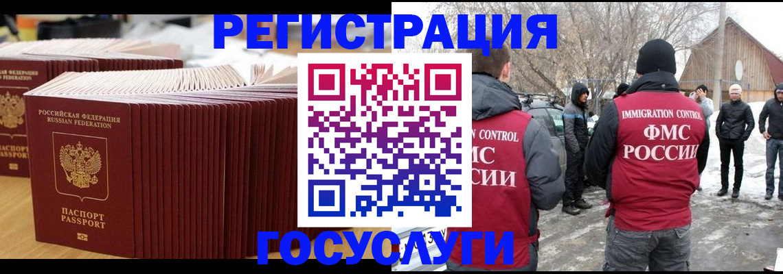 прописка 2025 в Исилькуле