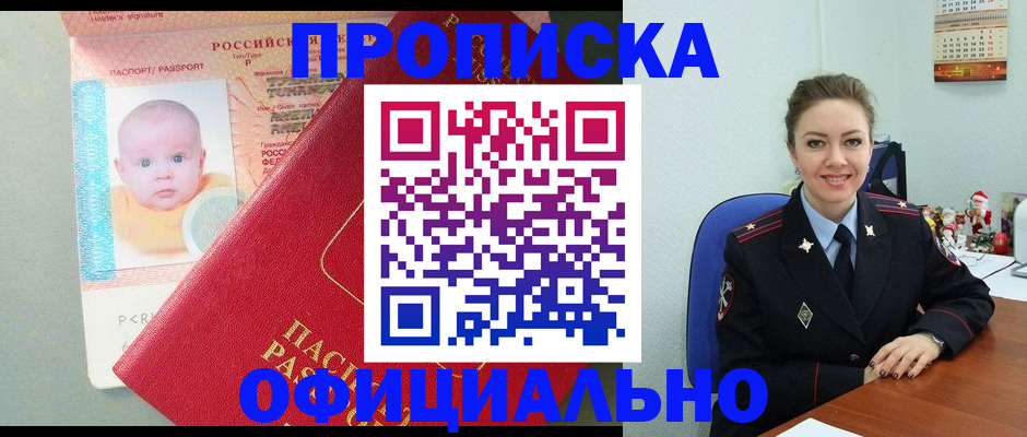 временная регистрация поиск в Исилькуле