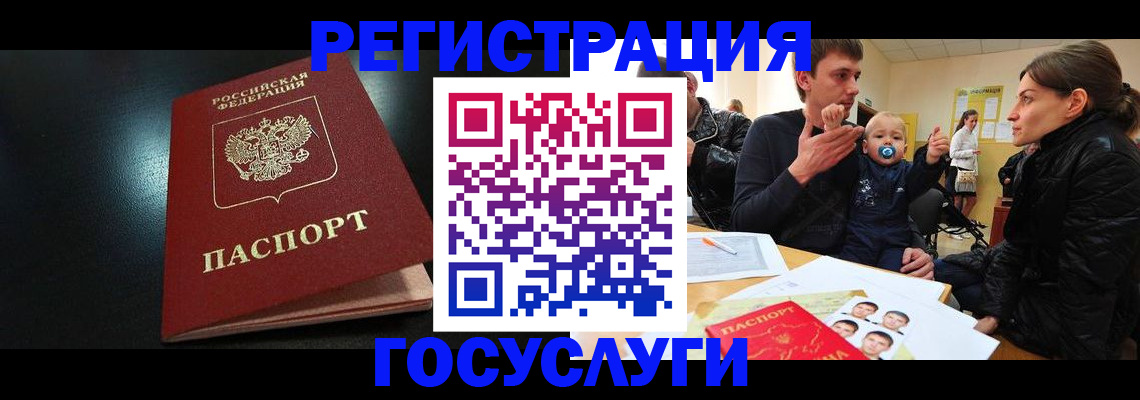 прописка для кредита в Исилькуле