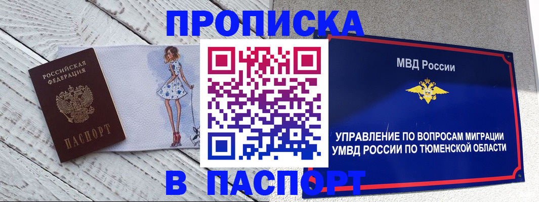 временная регистрация недорого в Исилькуле