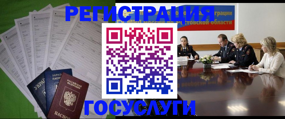прописка от собственника в Исилькуле