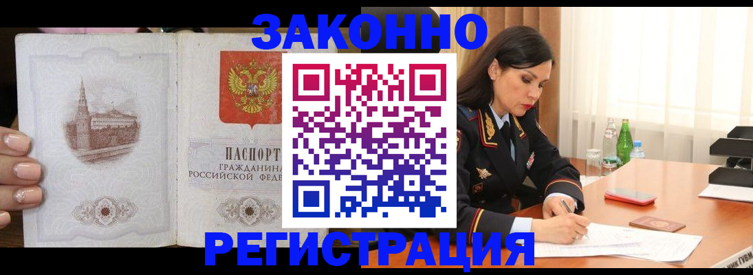 прописка от собственника в Исилькуле
