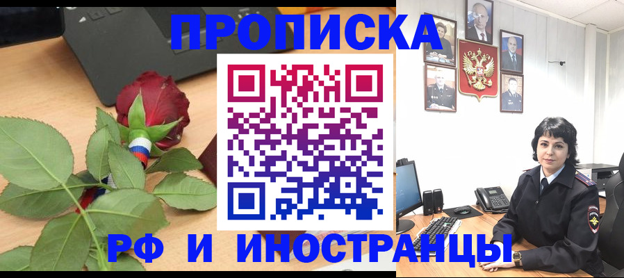 временная регистрация собственник в Исилькуле