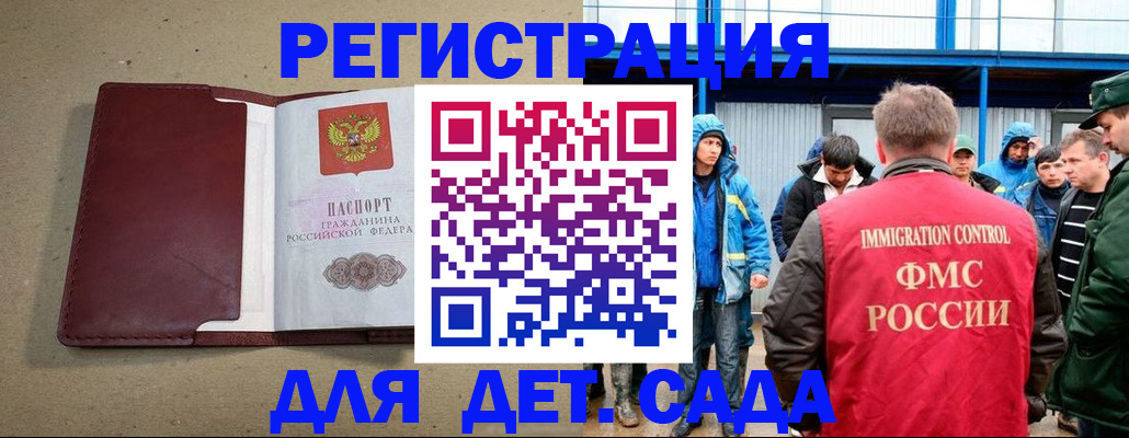 прописка в Исилькуле